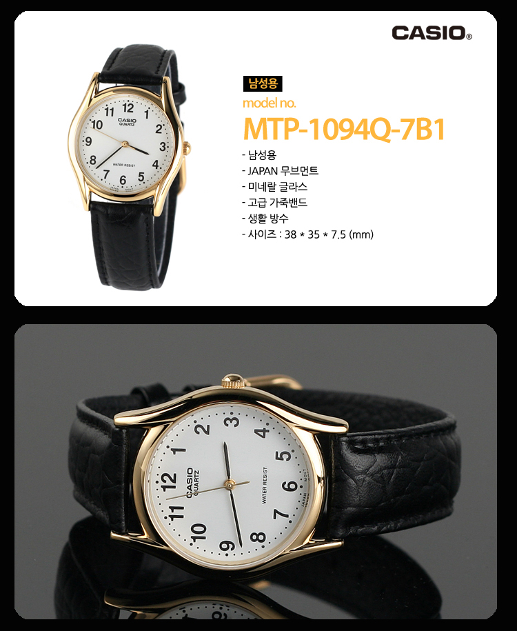 Đồng hồ Cặp đôi Casio MLP-1094Q-7B1